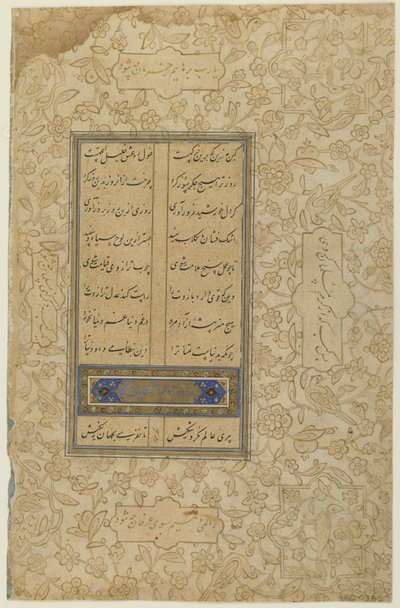 Folio from a 